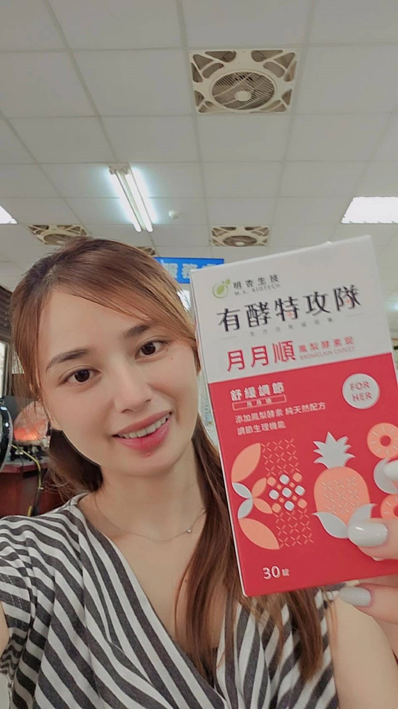 女人知己試用大隊,口碑行銷,部落客行銷,MX BIOTECH 明杏生技 有酵特攻隊月月順,明杏生技,有酵特攻隊月月順,月月順,女生的好閨密,靜靜地來 順順的走,明杏專利交聯鳳梨莖酵素,存活四個小時以上,月見草萃取,調節生理機能,調整體質,自然配方,全素可食,包裝有做更改，新包裝產品成分移除大豆異黃酮及紅景天萃取